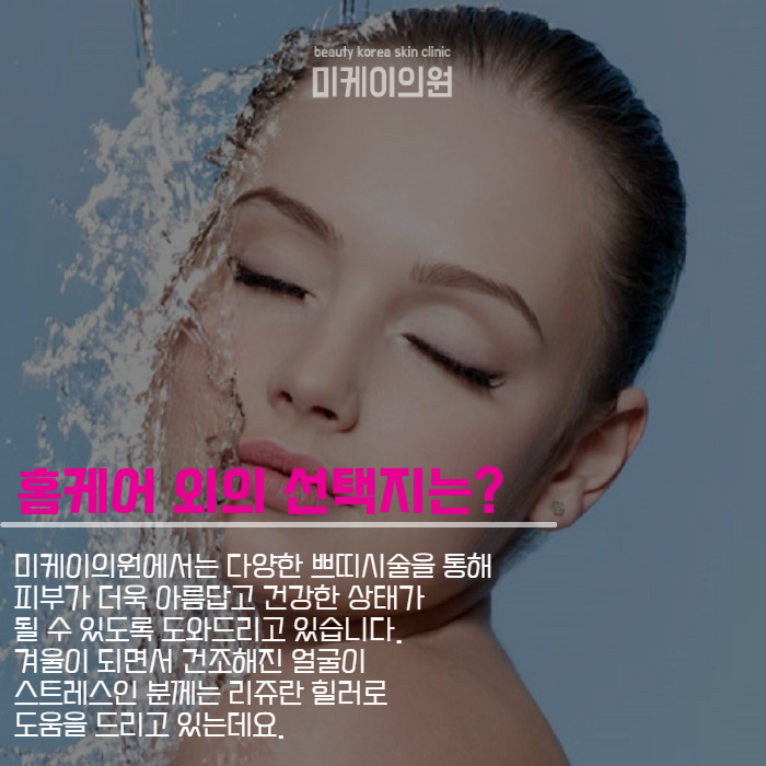 속건조 개선 방법 리쥬란힐러만의 매력 관련 이미지 3