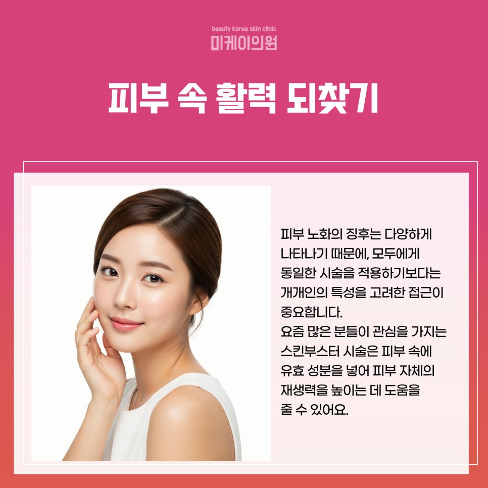 강남역 피부관리 맞춤형 스킨 솔루션 관련 이미지 2