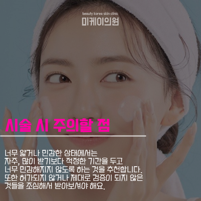 스킨부스터 주기 빠른 변화를 위한 선택 관련 이미지 4