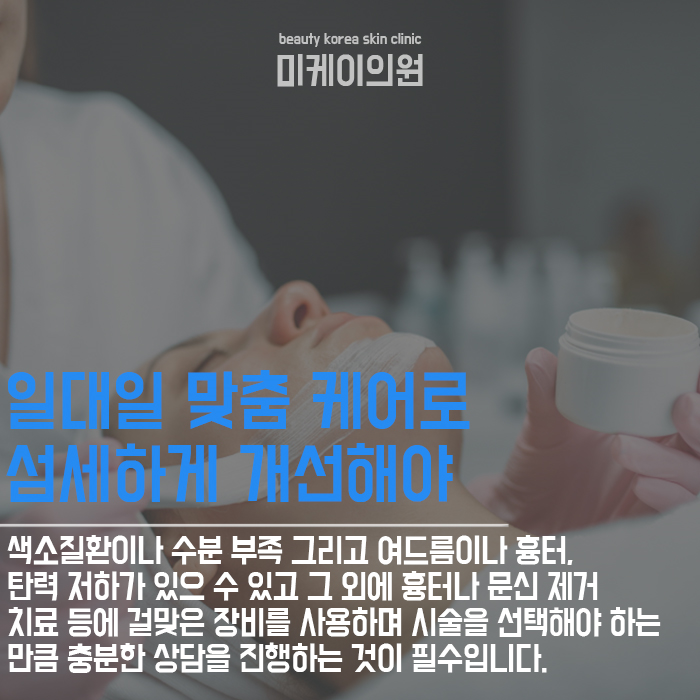 서초피부과추천 개인의 피부 상태를 고려한 케어를 통해 관련 이미지 4