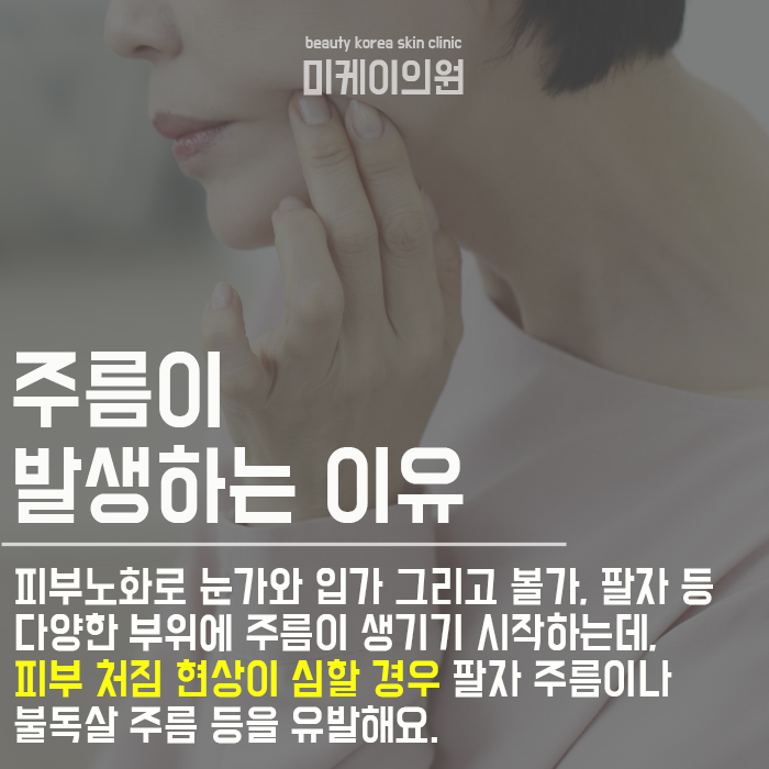 미간주름 개선 방법 누구나 필요해 관련 이미지 2