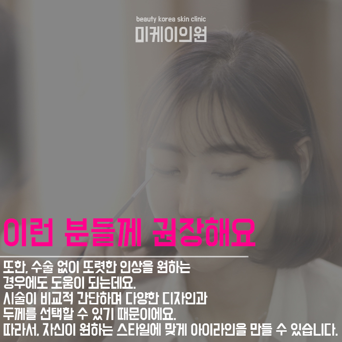 강남역반영구화장 으로 또렷한 아이라인 완성 관련 이미지 2
