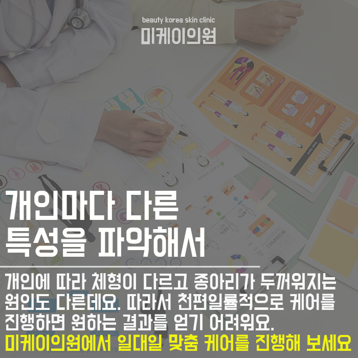서초종아리지방분해주사 드라마틱한 변화 관련 이미지 6