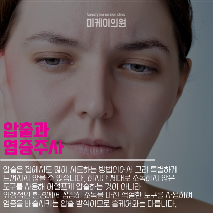 강남역여드름 본격적으로 관리하자 관련 이미지 4