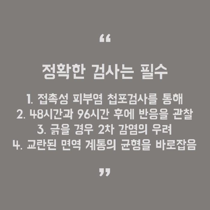 접촉성 피부염 마스크로 인한 증상 해결하자 관련 이미지 5