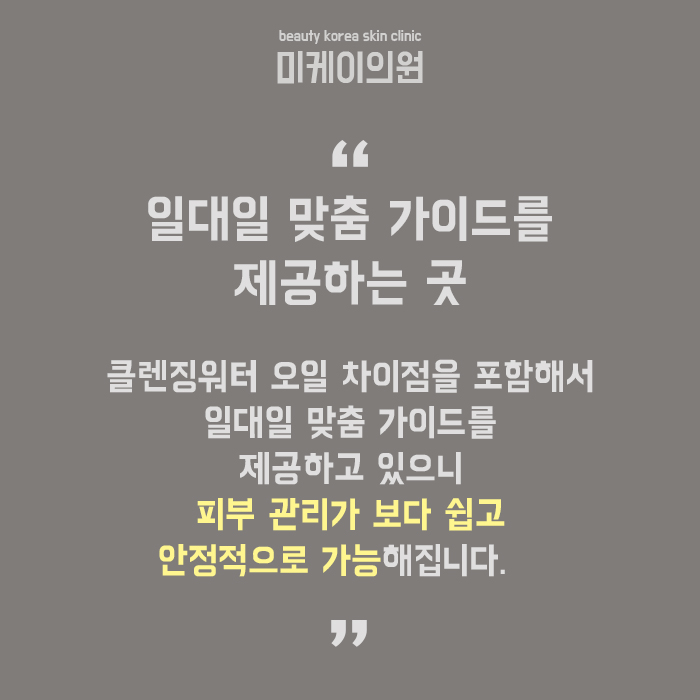 클렌징워터 오일 차이점 구분해서 사용하기 관련 이미지 6