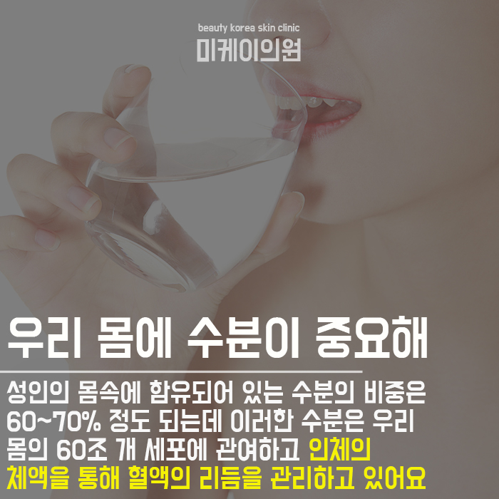 하루에 물 2L마시면 일상이 달라져요 관련 이미지 2