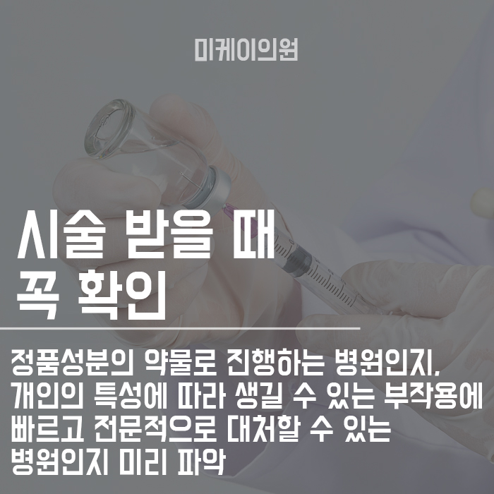 리쥬란힐러효과 피부재생을 위해 알아보자 관련 이미지 4