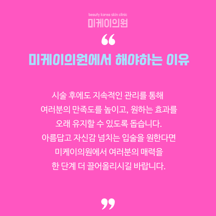 강남역 입술필러 매력적인 인상 만들기 관련 이미지 6