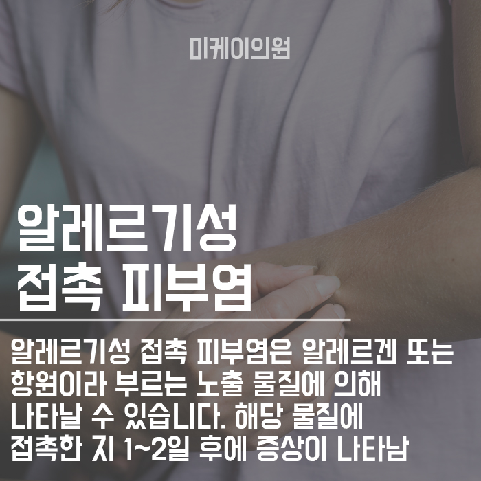 접촉성 피부염 마스크로 인한 증상 해결하자 관련 이미지 4