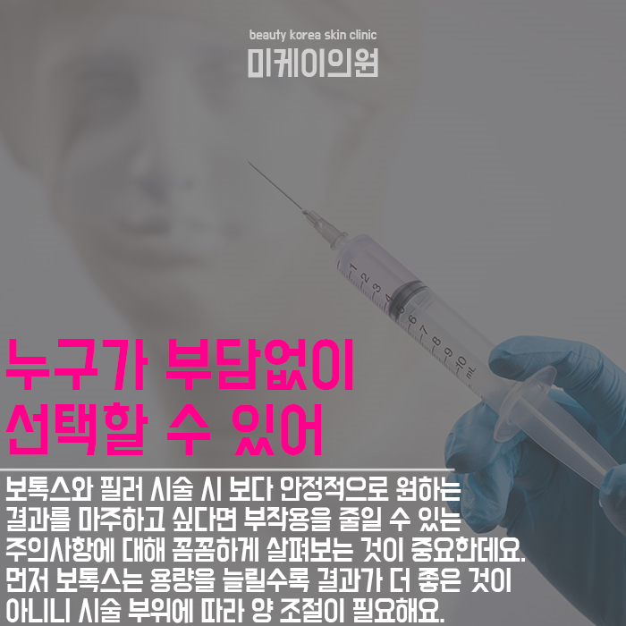 보톡스필러차이점 명확하게 구분하고 선택해야 관련 이미지 4