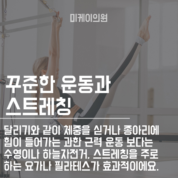 겨울은 쉽게 살이 빠진다? 스트레칭 운동 방법 알려드립니다. 관련 이미지 4