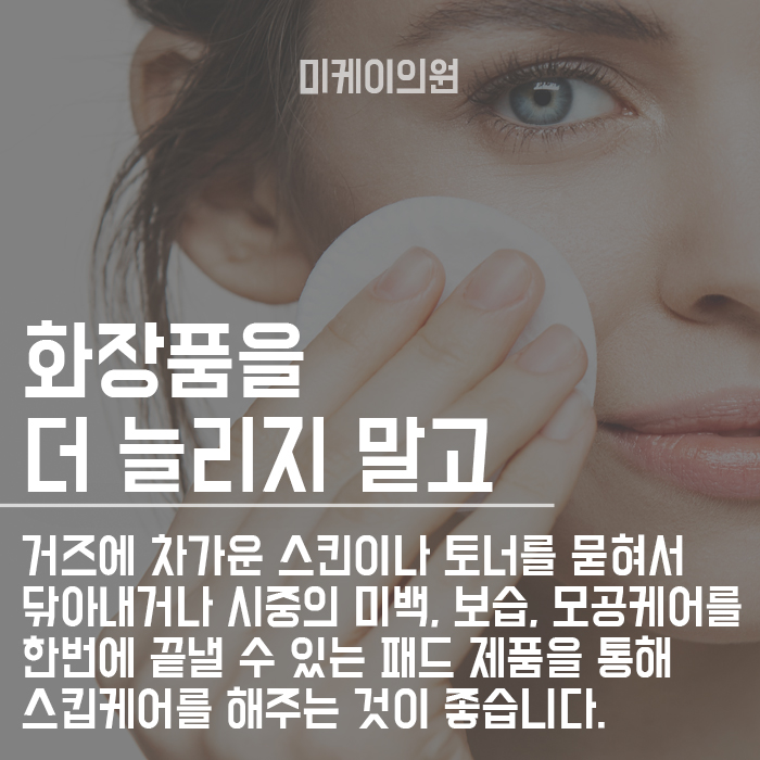 피부홈케어 집에서 하는 방법 쉽게 따라해보아요 관련 이미지 2