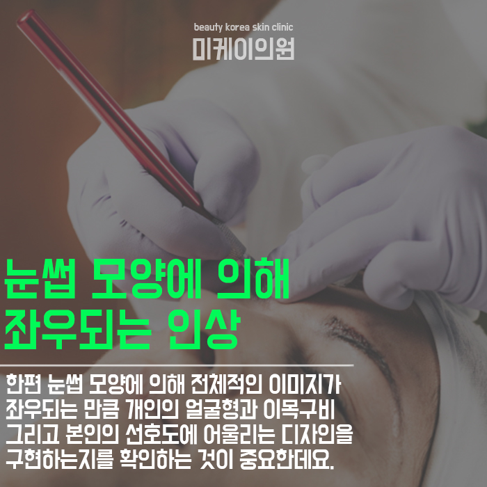 반영구눈썹시술후관리 개인에 따라 달라질 수 있어 관련 이미지 2