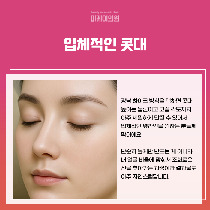 How to Find the Right Line from the Bridge to the Tip with Gangnam Hiko image 2