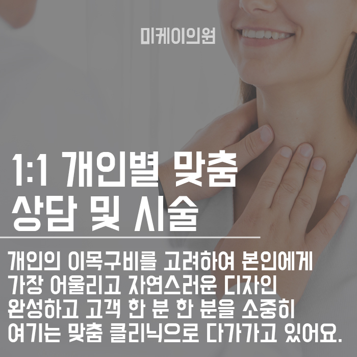 목라인 예쁘게 하는 방법 습관이 중요하다 관련 이미지 6