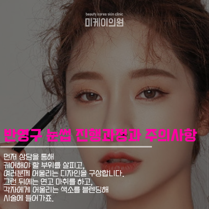 강남역반영구 또렷하고 아름다운 눈으로 관련 이미지 4