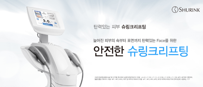 강남역슈링크로 V라인만들기 관련 이미지 1