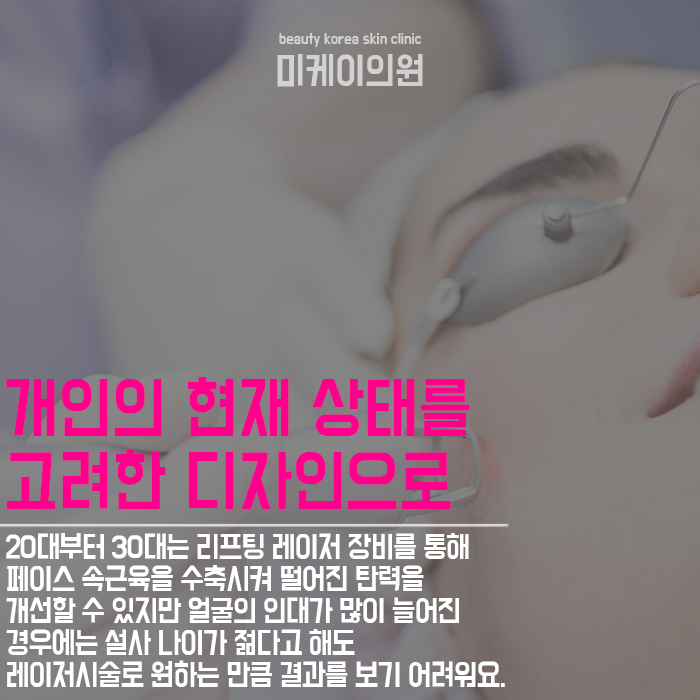서초실리프팅 전체적인 밸런스를 고려한 케어를 통해 관련 이미지 4