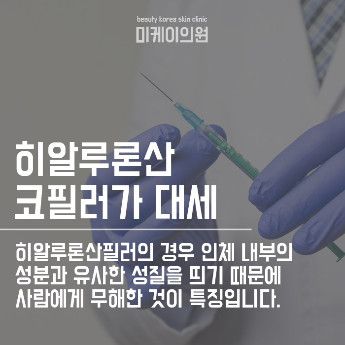 강남역필러잘하는곳 오래가는코필러는? 관련 이미지 4