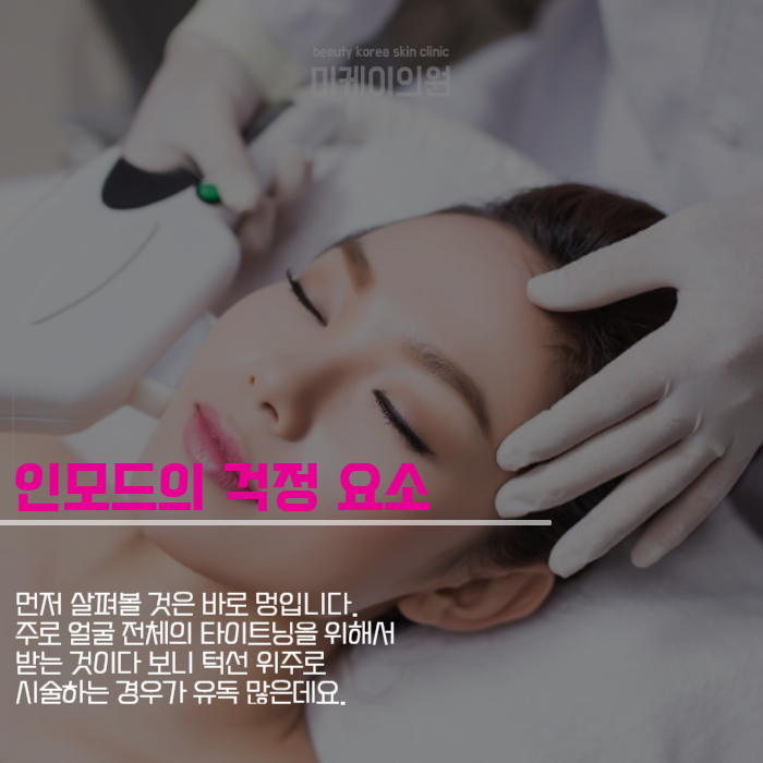효과 좋은 리프팅 비교해 드려요 관련 이미지 5