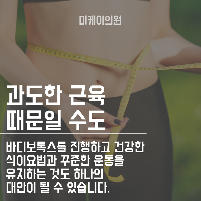 부위별로 효과적인 다이어트 방법은 무엇일까요? 관련 이미지 4