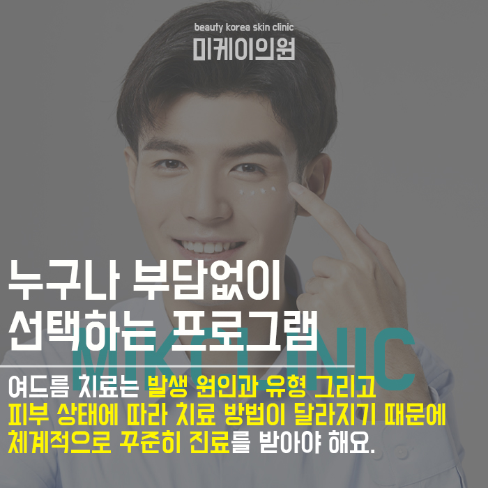 강남역남자피부관리 보다 빠르고 명확한 변화를 위해 관련 이미지 6