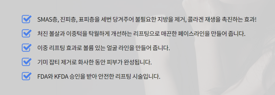 강남인모드레이저 젊어보이는 이유 관련 이미지 5