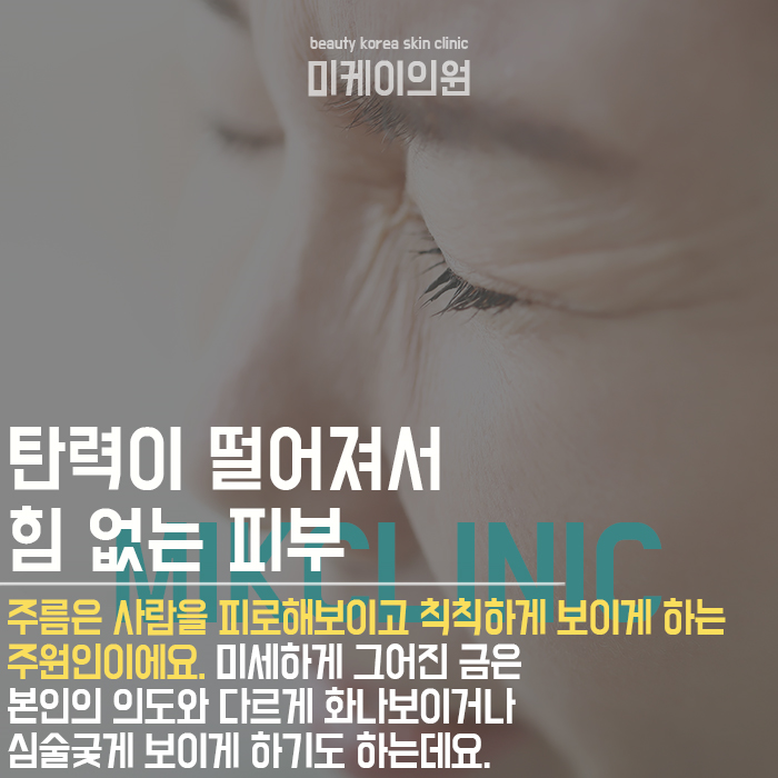 서초동피부과의원 탄력과 수분 채우고 피부 재생회복 관련 이미지 2