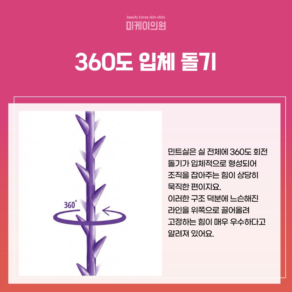 강남 민트실리프팅 영혼까지 끌어올린 관련 이미지 2