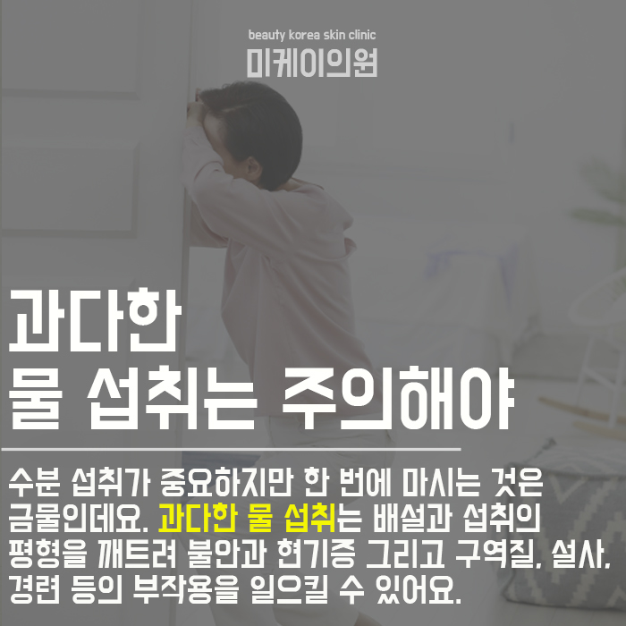 수분섭취가 인체에 끼치는 영향 바로알기 관련 이미지 3