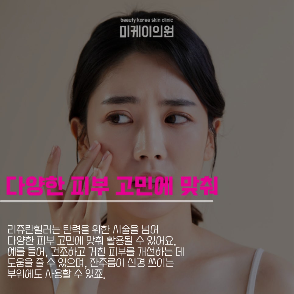 Gangnam Rejuran Healer: A Choice for Skin Regeneration image 3
