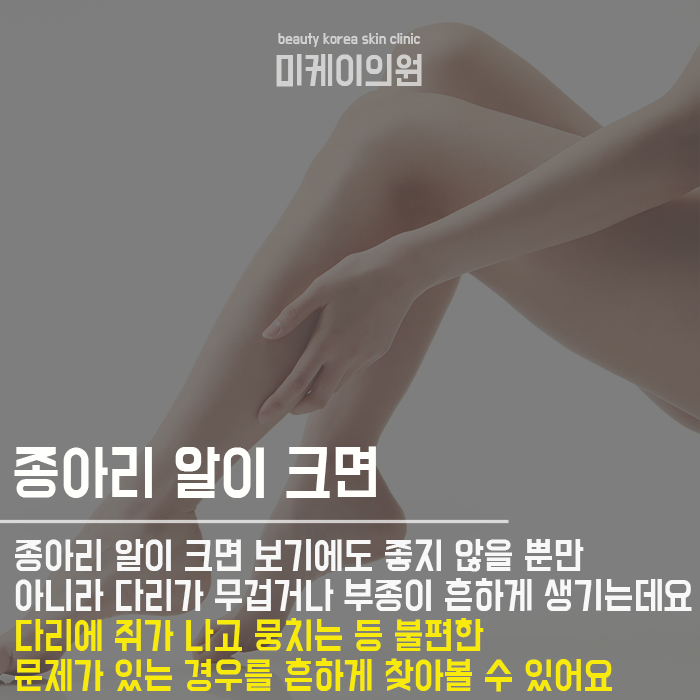 서초동종아리보톡스 달라진 라인 관련 이미지 3