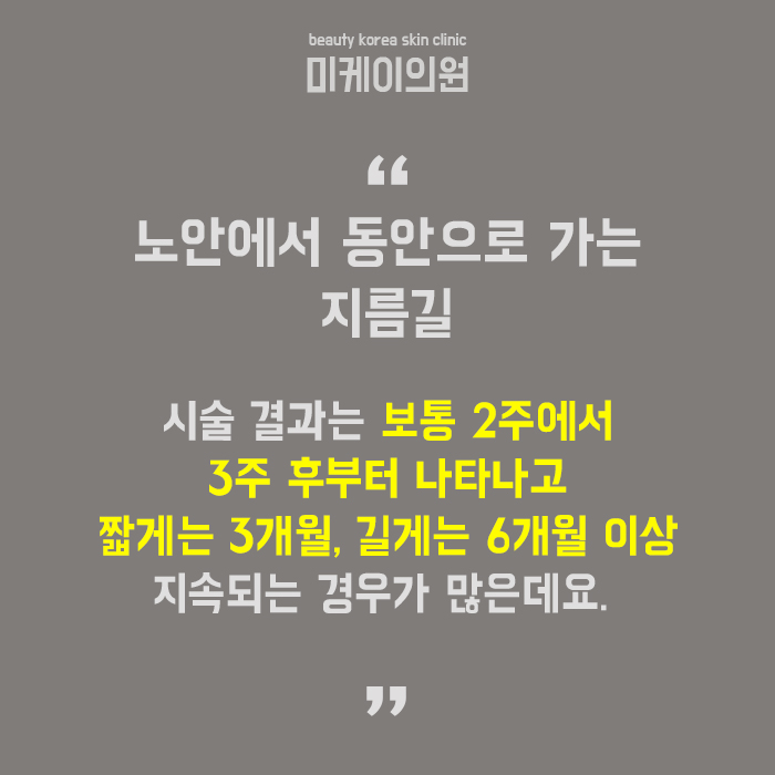 강남역주름보톡스 젊고 건강한 피부를 위해 관련 이미지 6