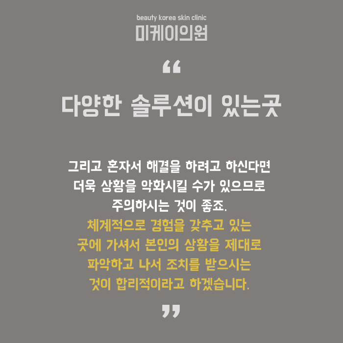 서초구피부과 도움 받아보세요 관련 이미지 6