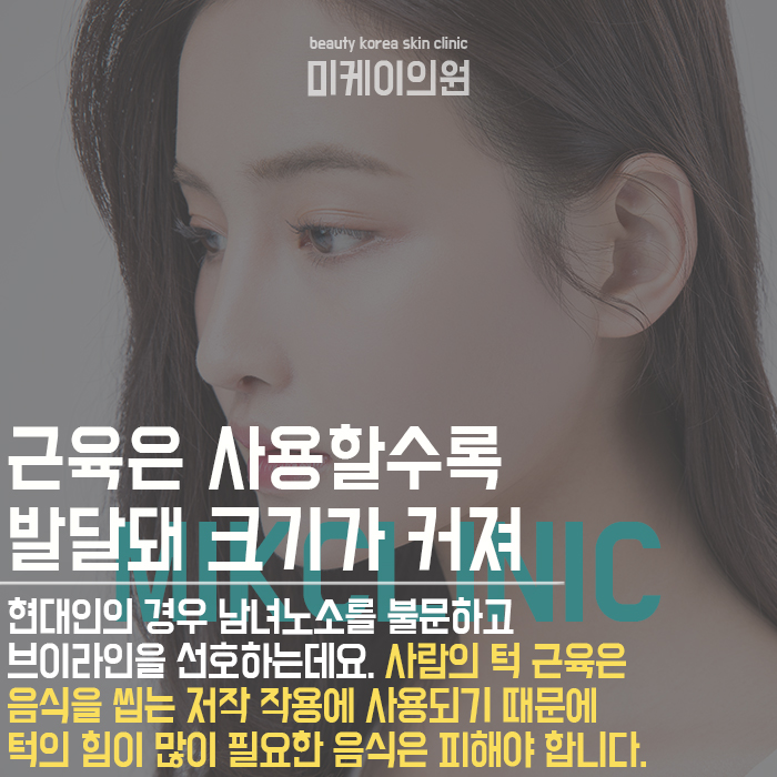 서초동턱보톡스 개인의 얼굴형에 맞는 맞춤형 시술을 통해 관련 이미지 3