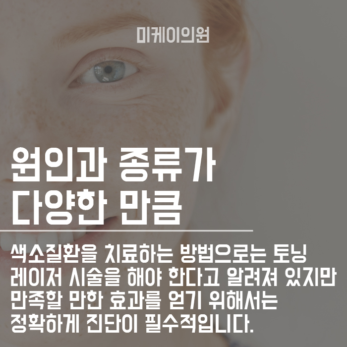 서초피부관리 미케이의원 레이저토닝 받아요 관련 이미지 2