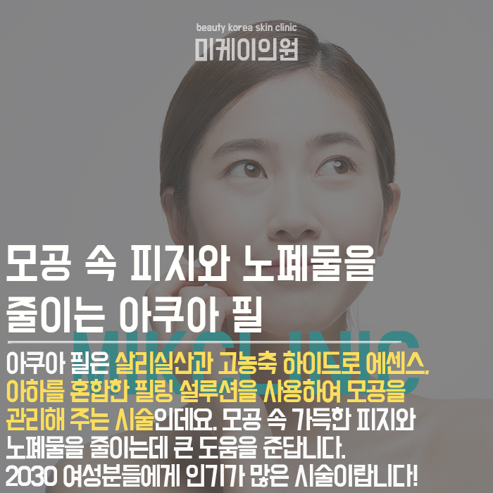 강남피부과유명한곳 다양한 피부 고민을 한번에! 관련 이미지 2