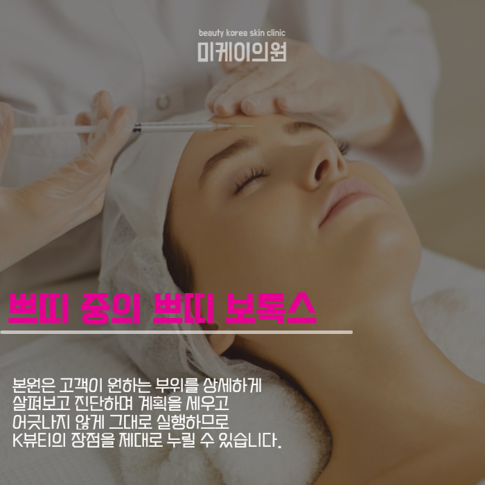 Foreigners’ Dermatology in Seoul, Right Here image 4