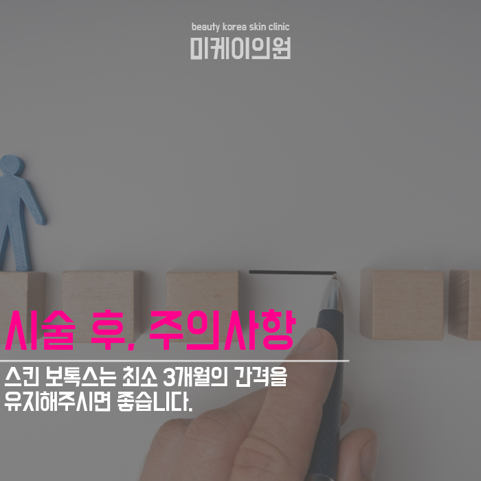 강남역스킨보톡스 자연스러운 표정이 가능한 강남역스킨보톡스 관련 이미지 5
