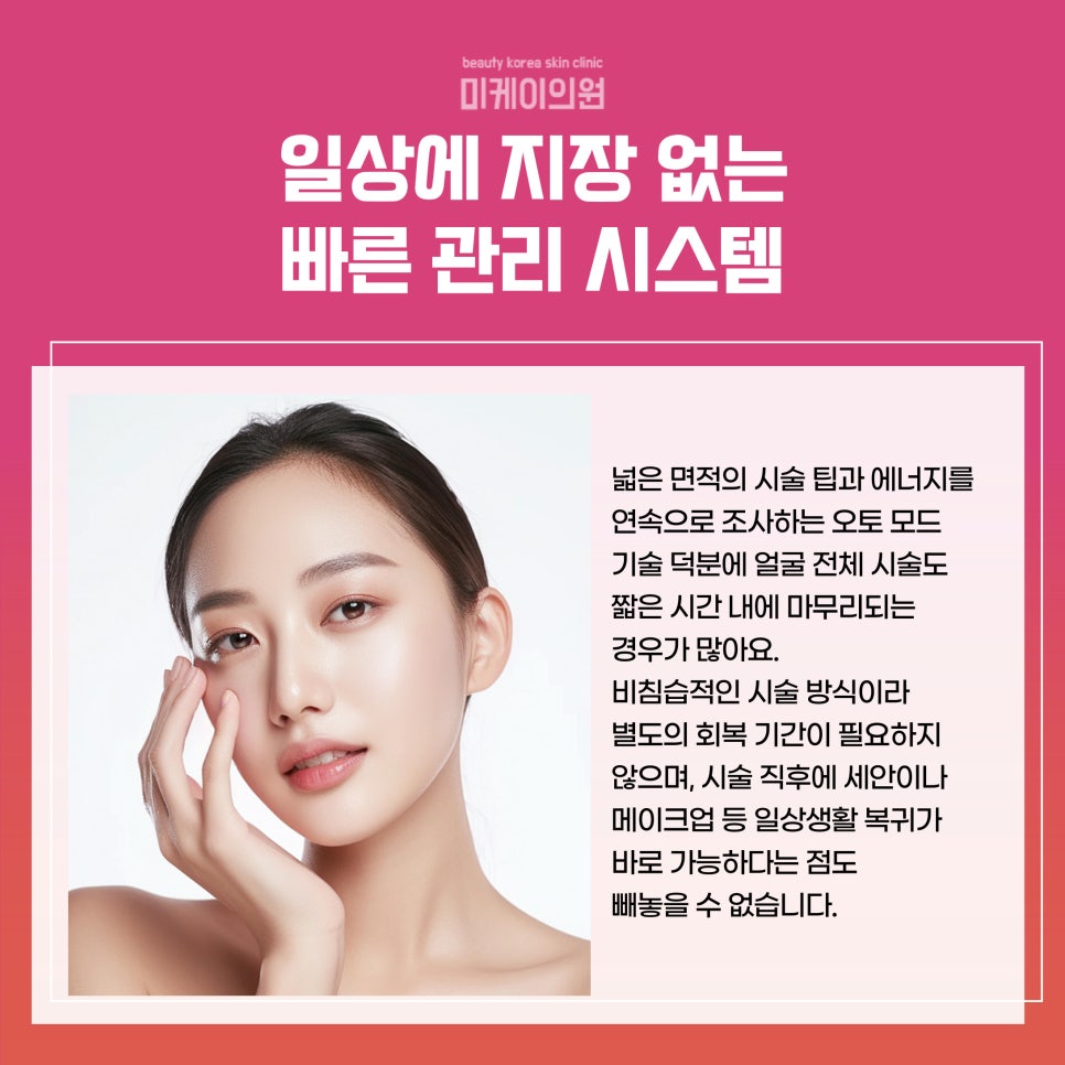 Gangnam Station Oligio: Elasticity Care That Turns Back Time image 4