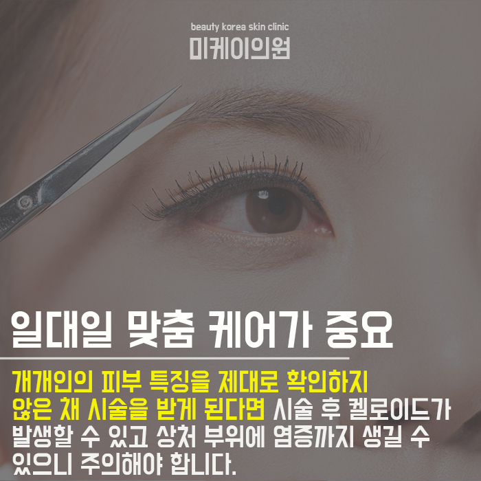 얼굴형에 어울리는 눈썹모양 찾기 관련 이미지 4