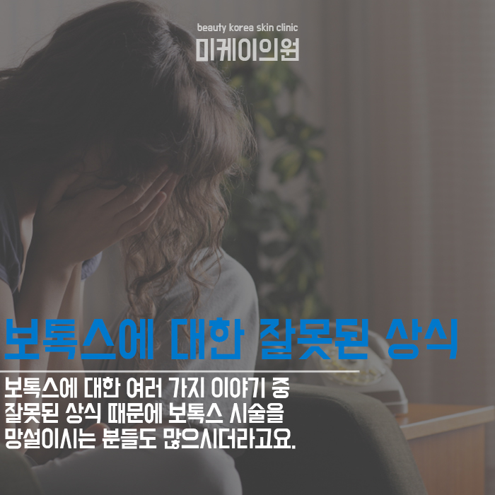 얼굴보톡스종류 매끄러운 얼굴 라인을 살려줘요 관련 이미지 3
