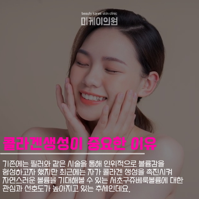 서초구 쥬베룩볼륨 자연스럽게 차올라 관련 이미지 2