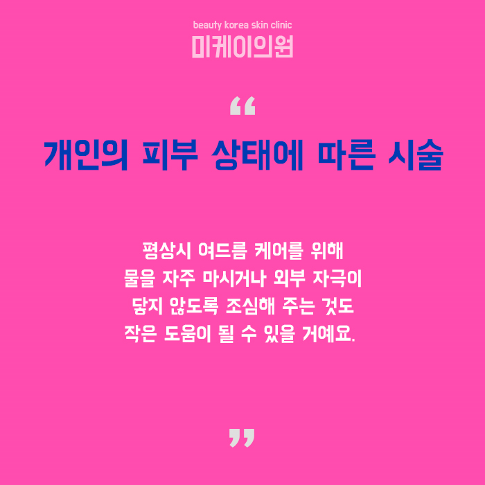 강남스킨케어 피부고민을 한번에 해결 관련 이미지 6