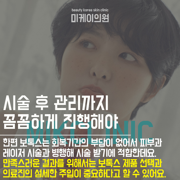 강남이중턱보톡스 이미지 개선까지 기대해요 관련 이미지 5