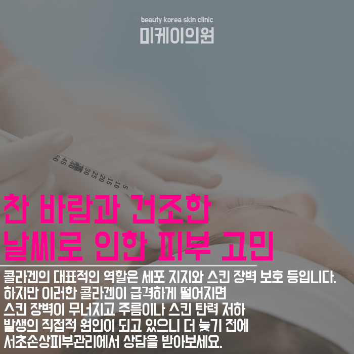 서초손상피부관리 무너진 피부 장벽을 회복해요 관련 이미지 4