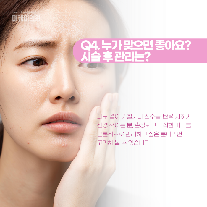 강남 리쥬란힐러, 왜 관련 이미지 5