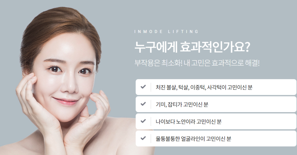 강남역얼굴리프팅 동안 얼굴 누구나 가능해 관련 이미지 4