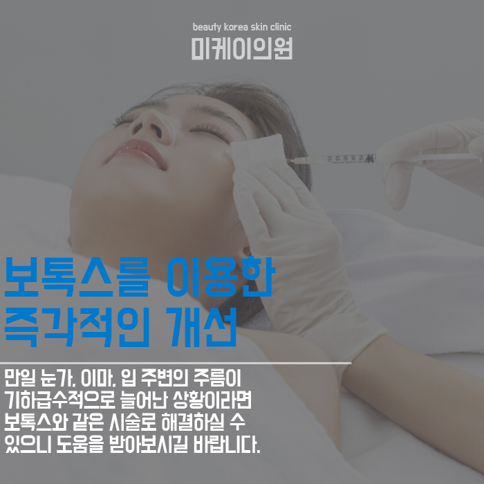 주름개선시술 나에게 맞는 솔루션 찾기 관련 이미지 3
